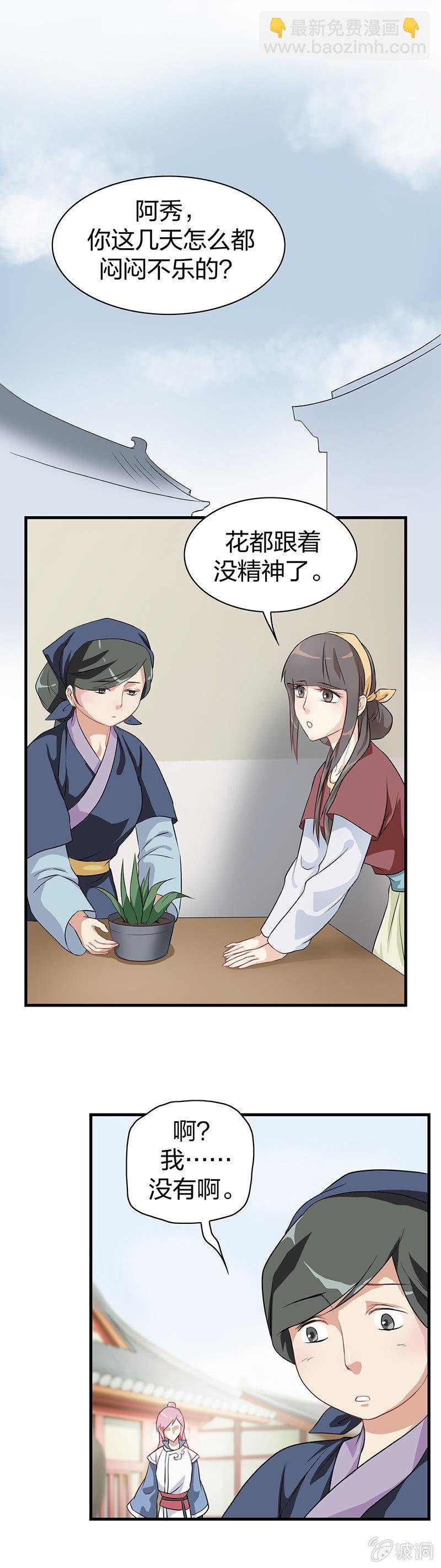 镜里观花·三