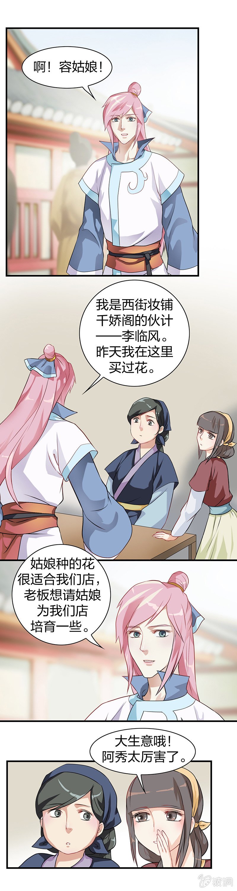 镜里观花·三