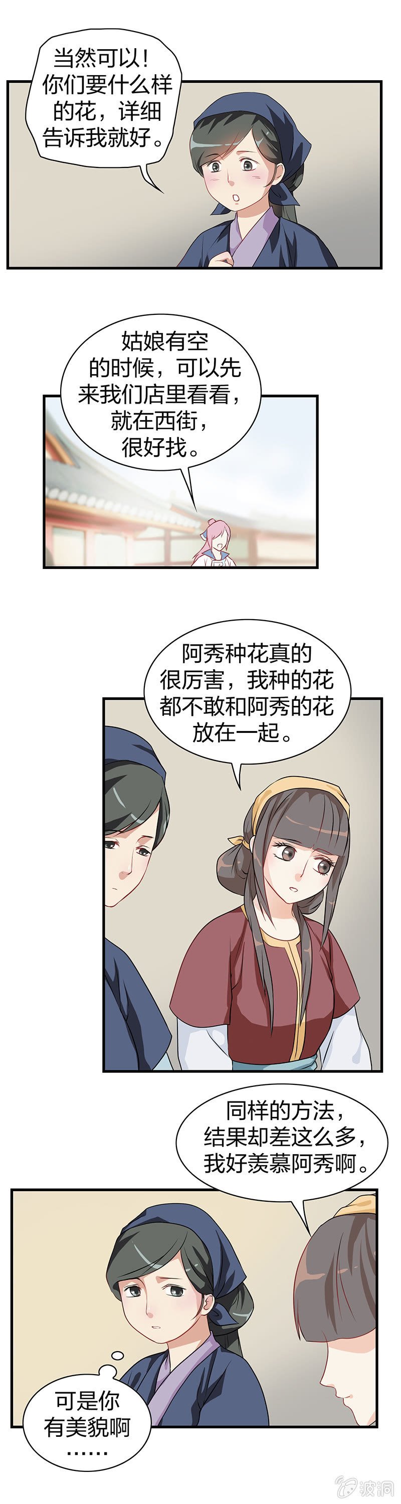 镜里观花·三
