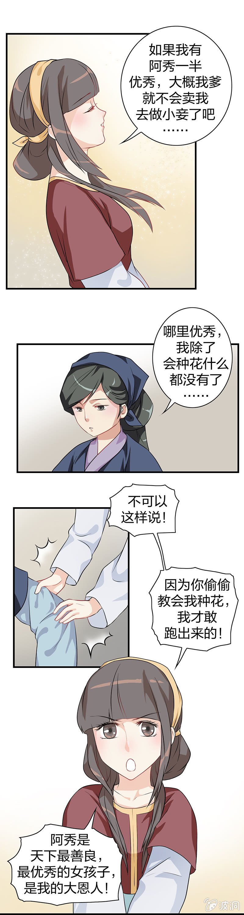 镜里观花·三