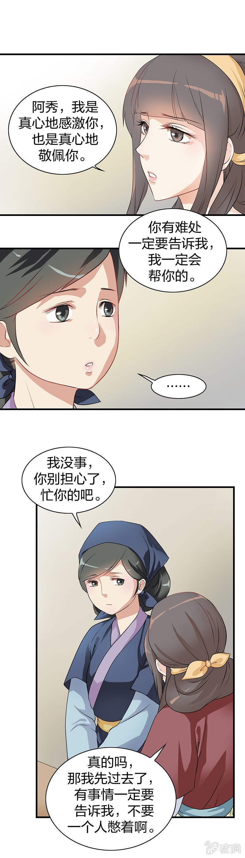 镜里观花·四