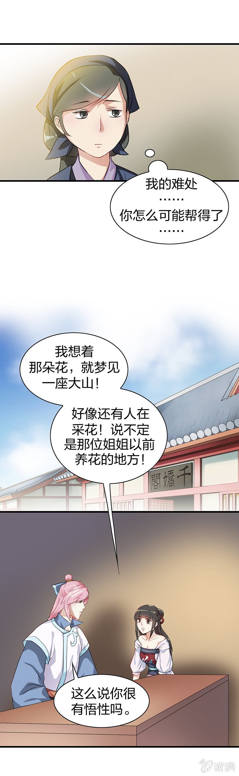 镜里观花·四