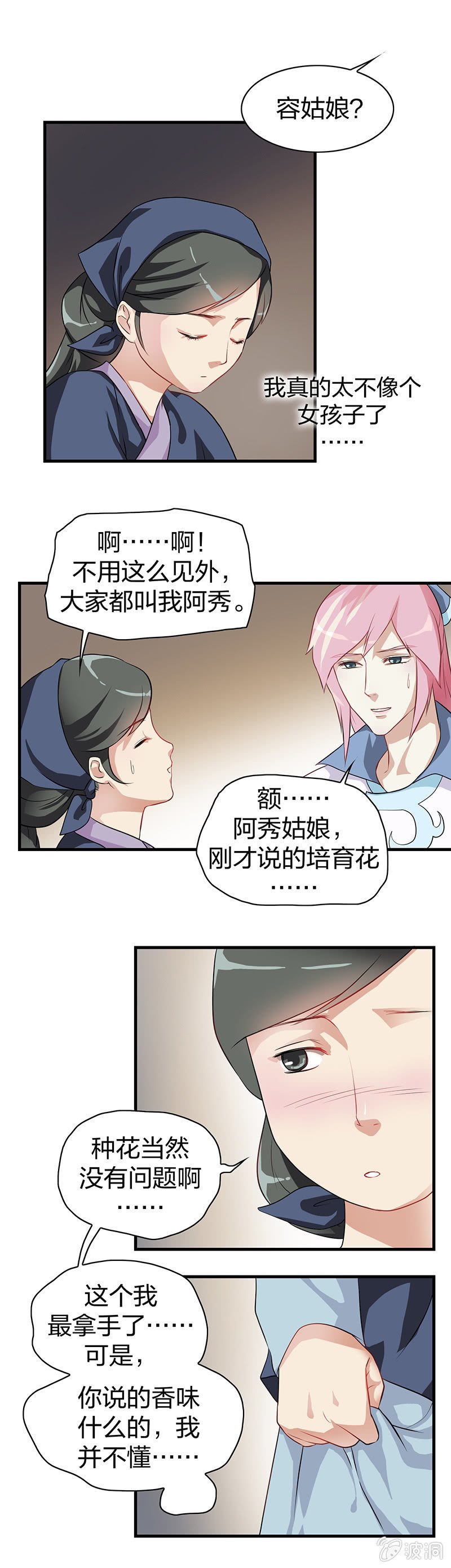 镜里观花·四