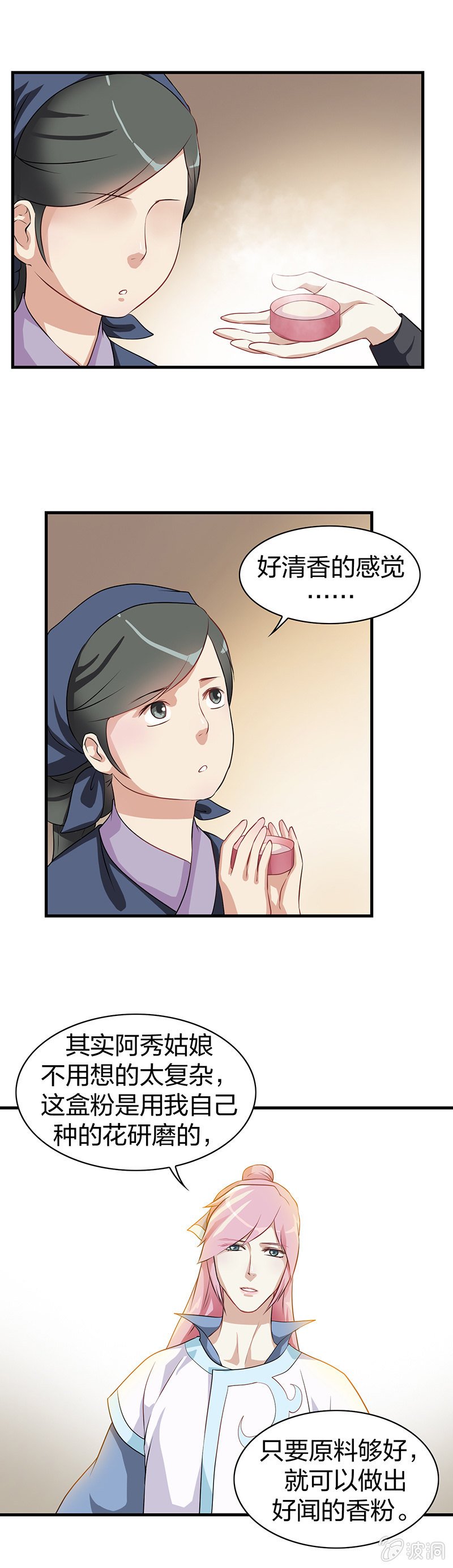 镜里观花·四