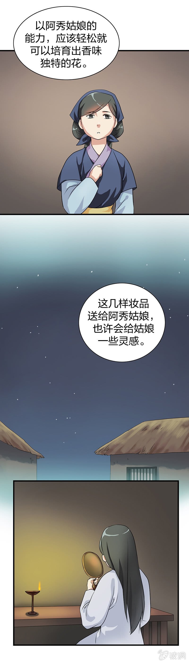镜里观花·四