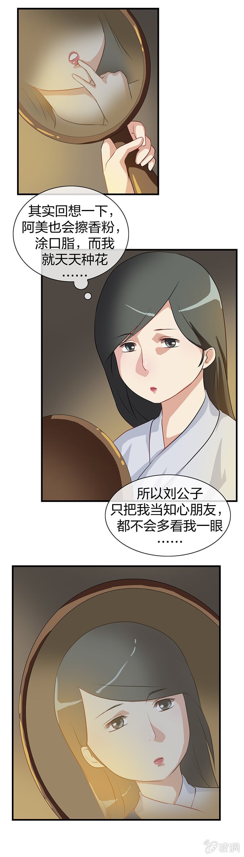 镜里观花·四