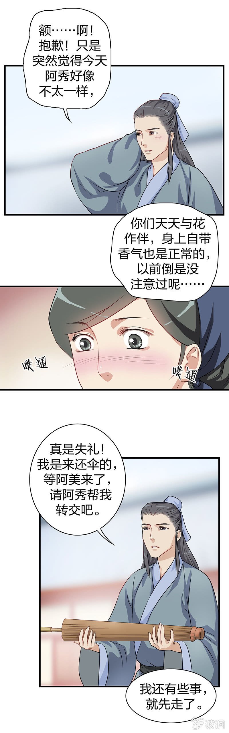 镜里观花·四