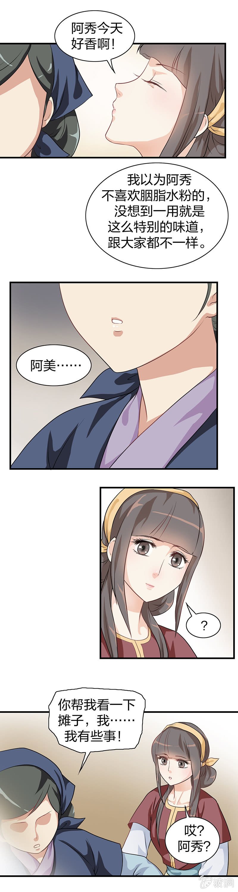 镜里观花·四