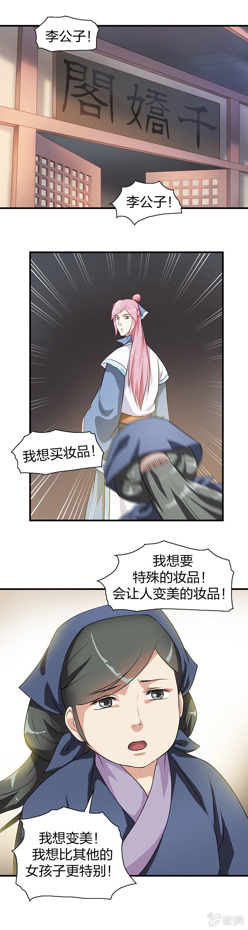 镜里观花·四
