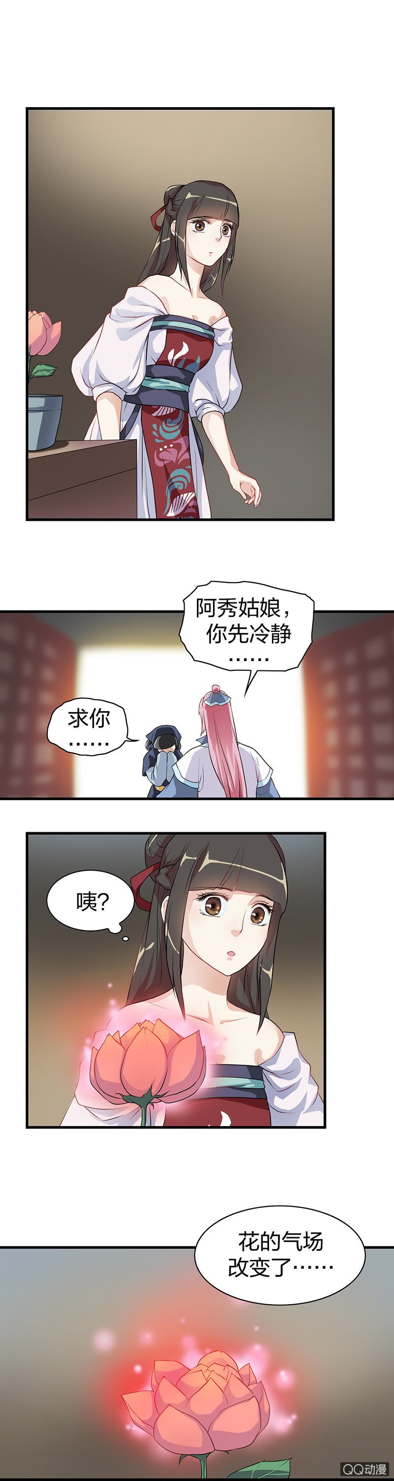 镜里观花·五