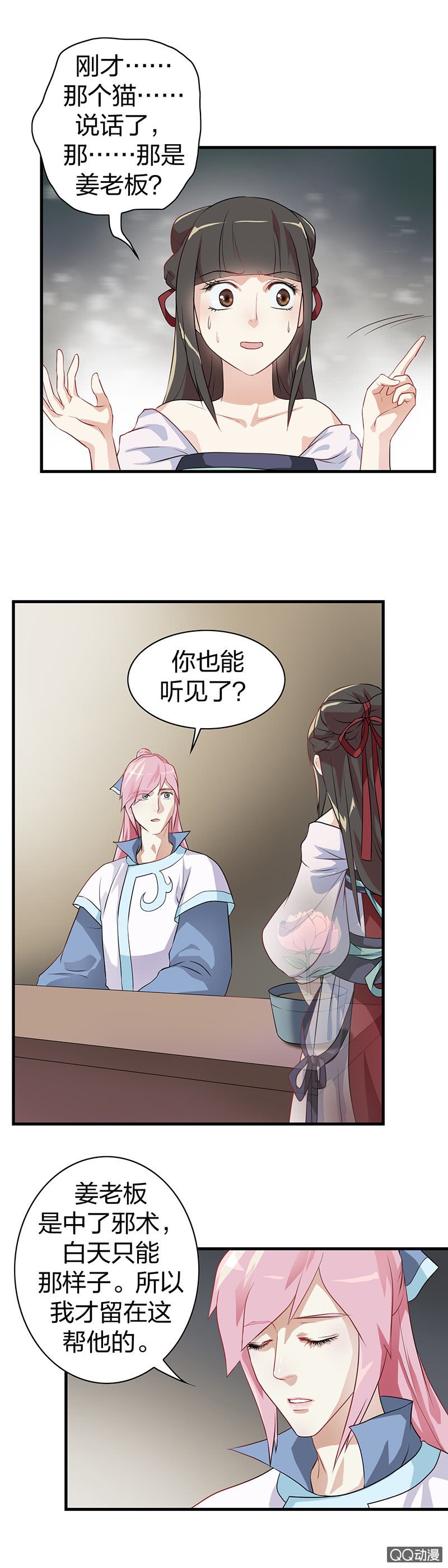 镜里观花·五