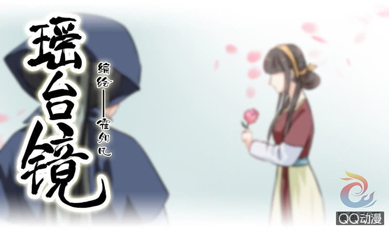 镜里观花·六