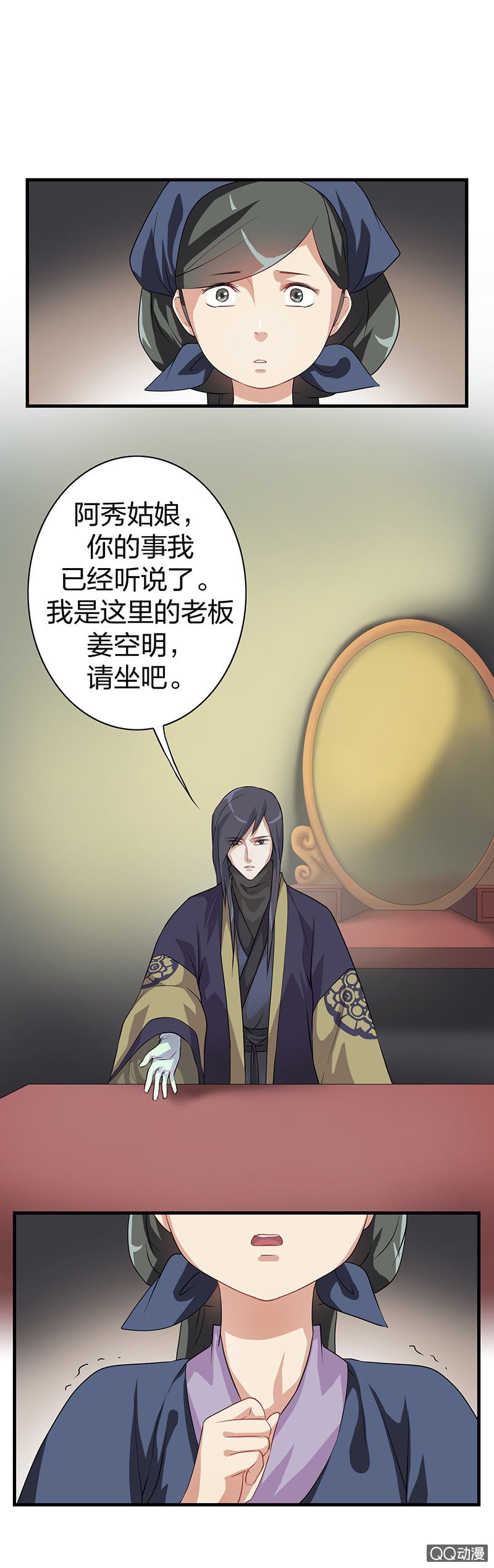 镜里观花·六