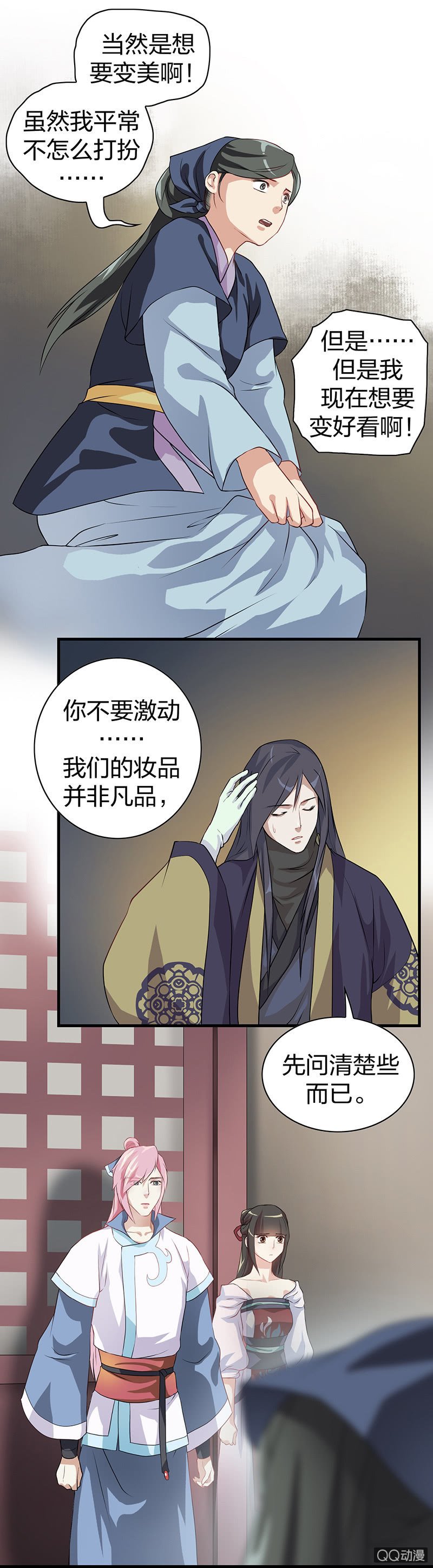 镜里观花·六