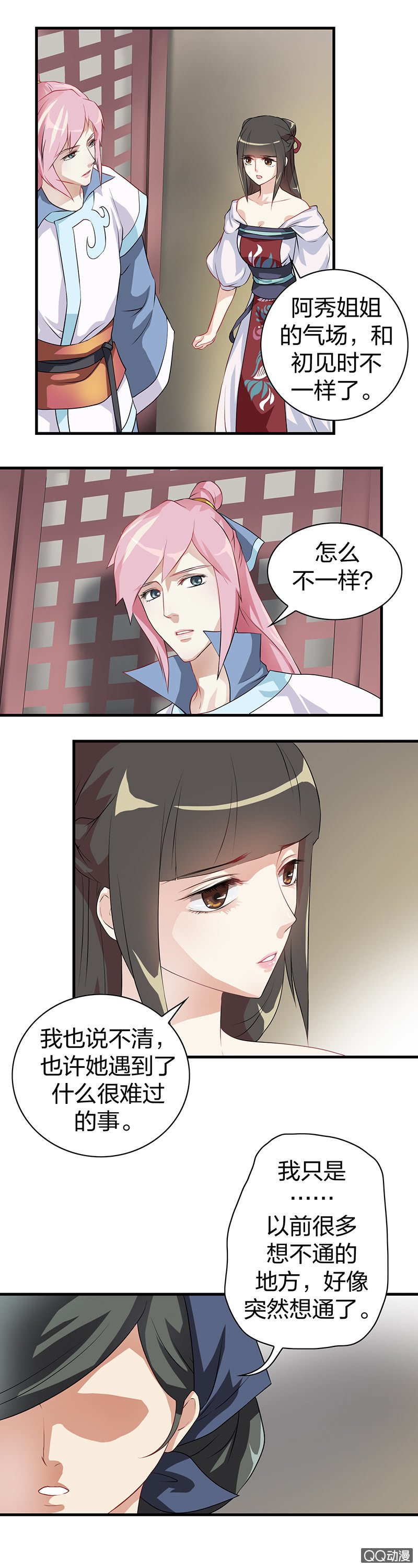 镜里观花·六