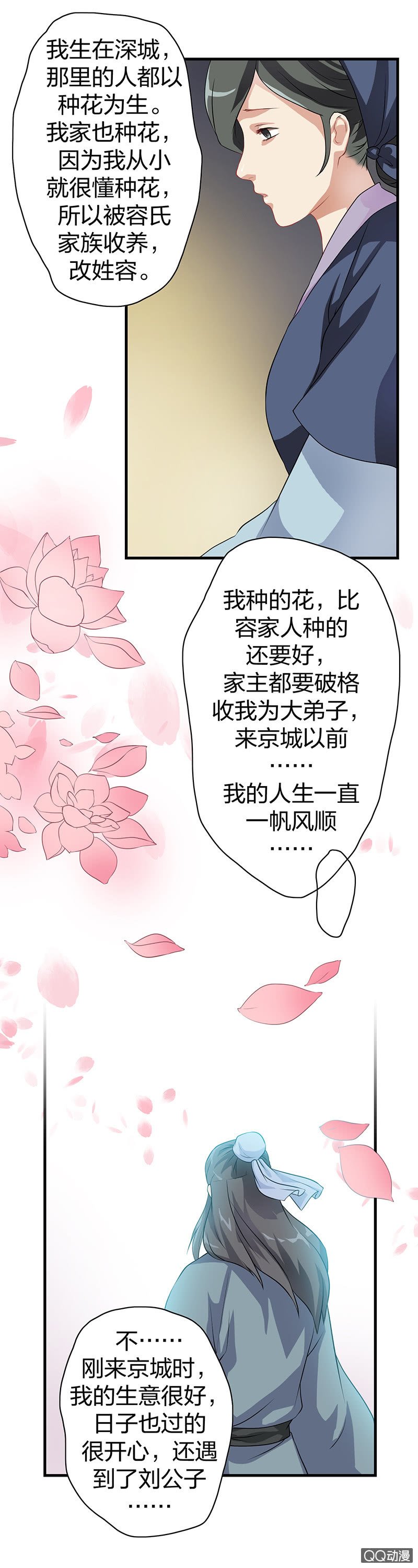 镜里观花·六