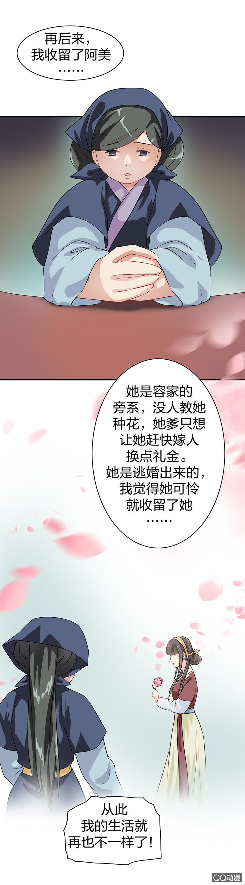 镜里观花·六