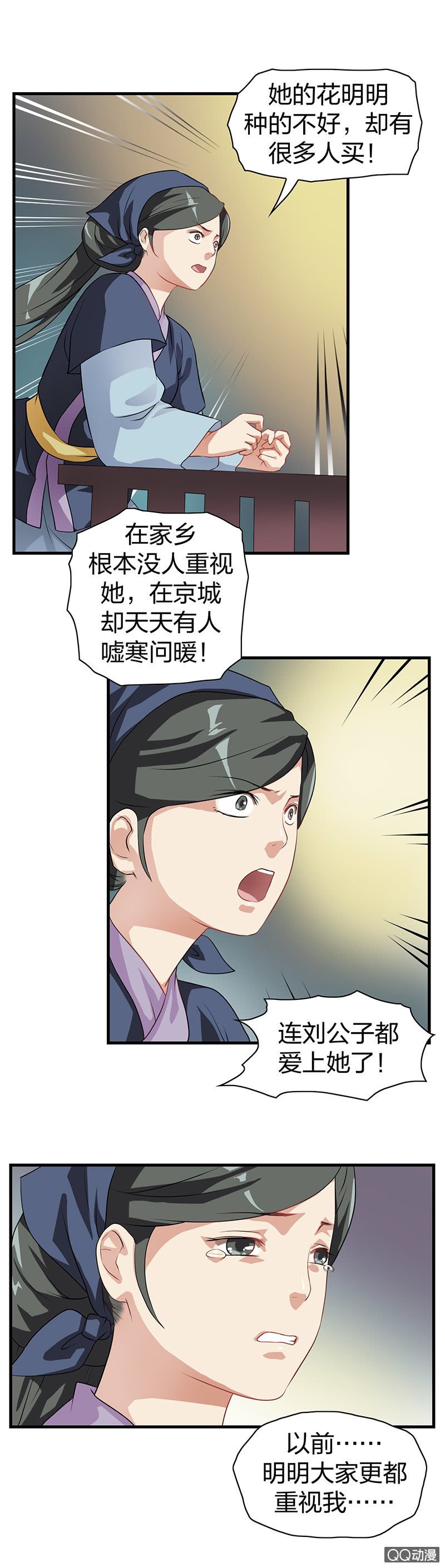 镜里观花·六