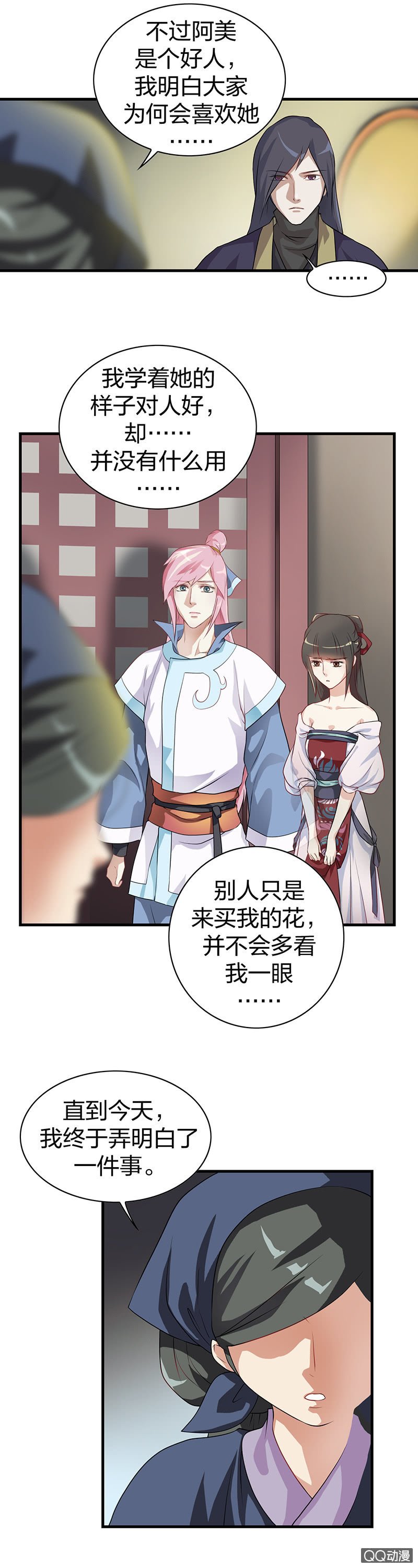 镜里观花·六