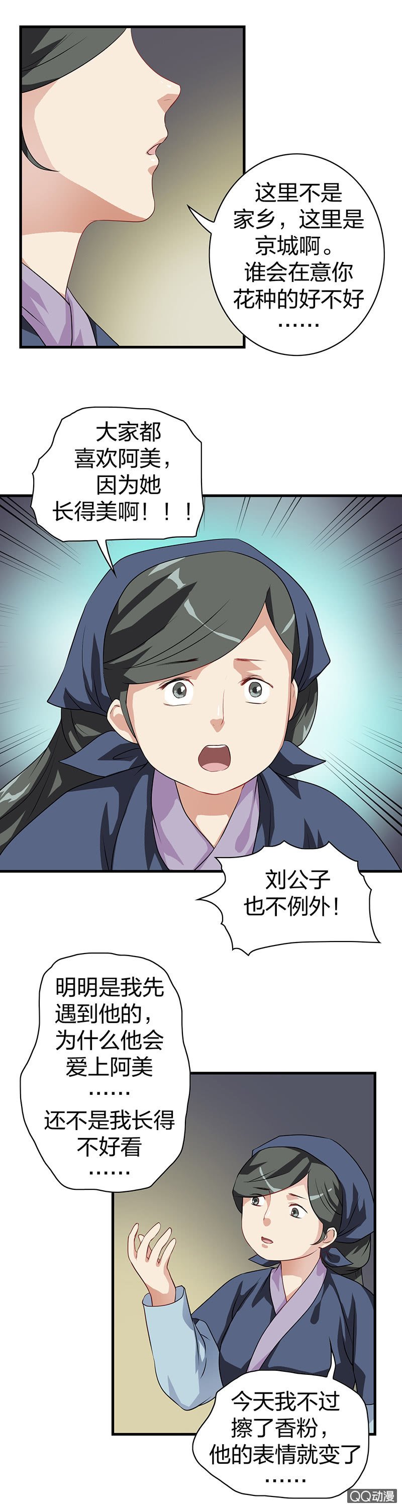 镜里观花·六