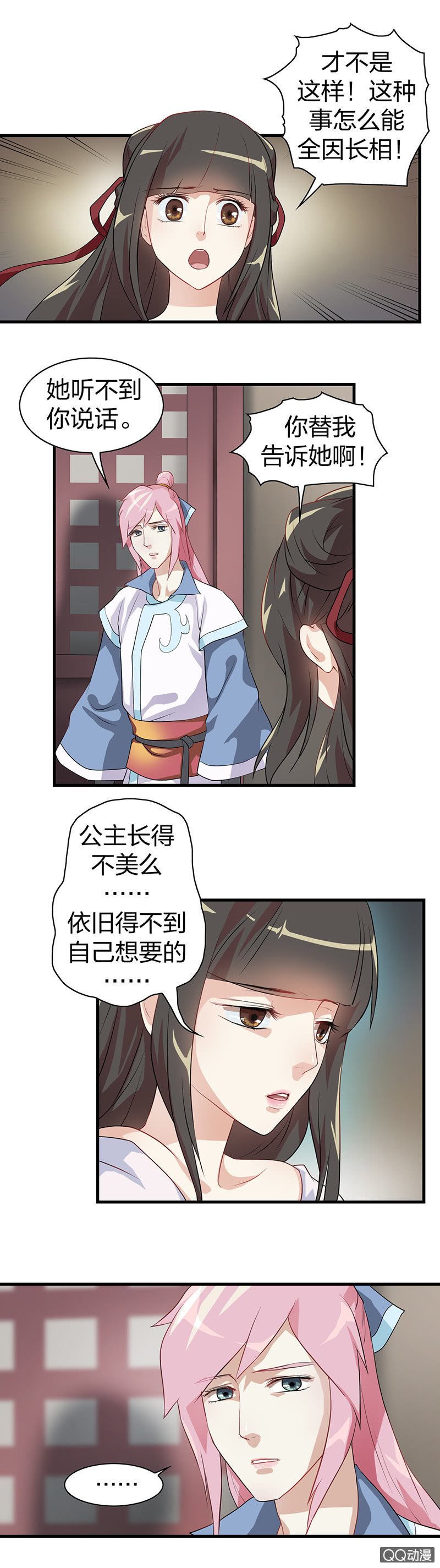 镜里观花·六