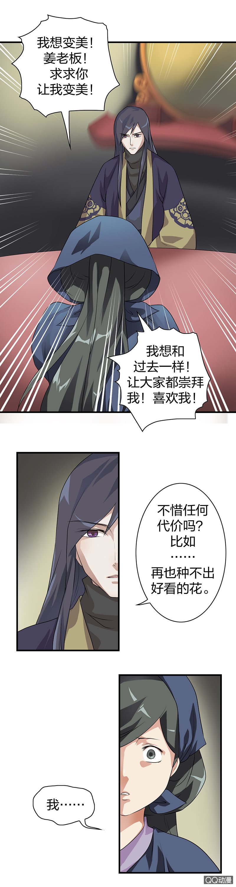 镜里观花·六