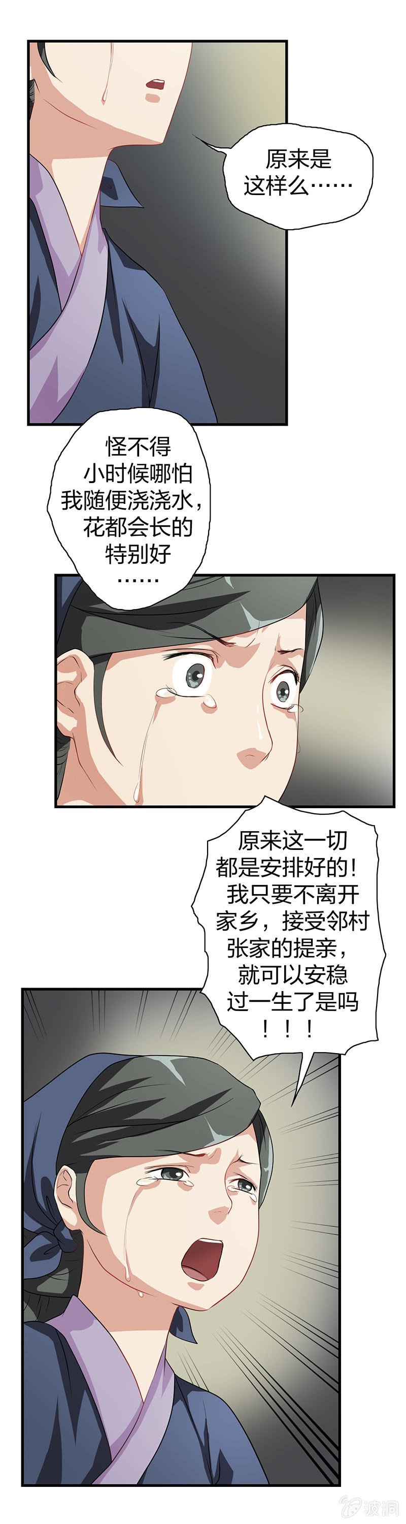 镜里观花·七