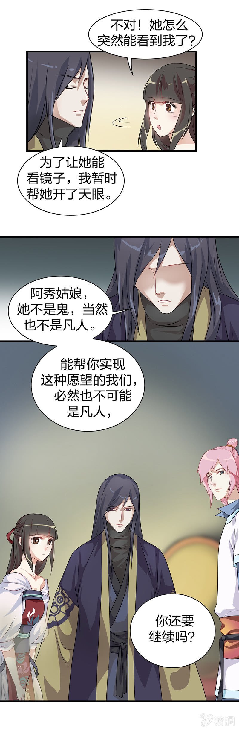 镜里观花·七
