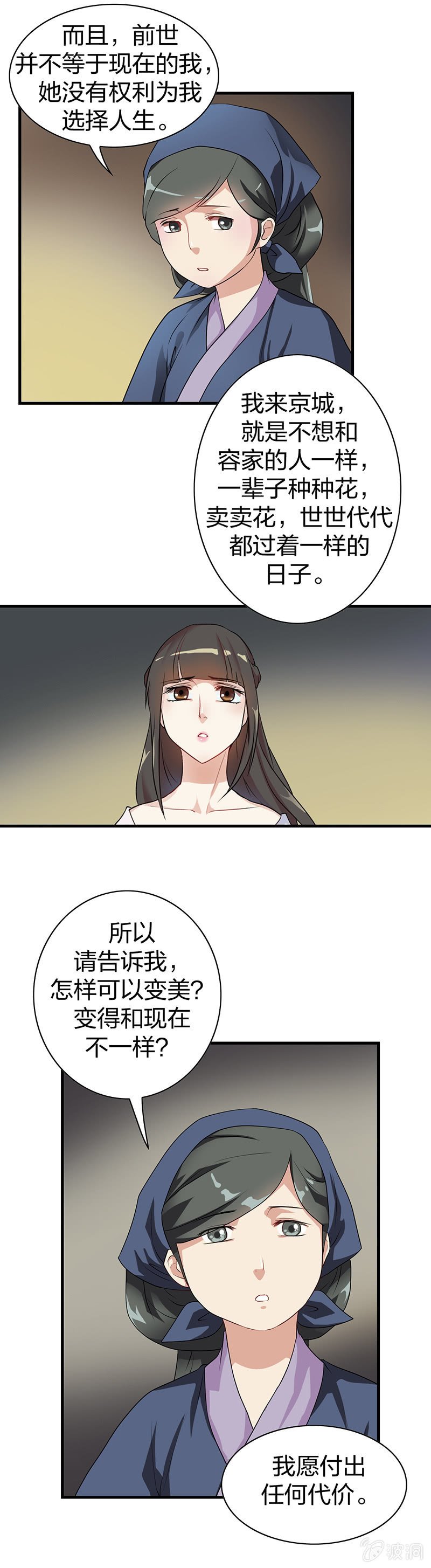 镜里观花·七