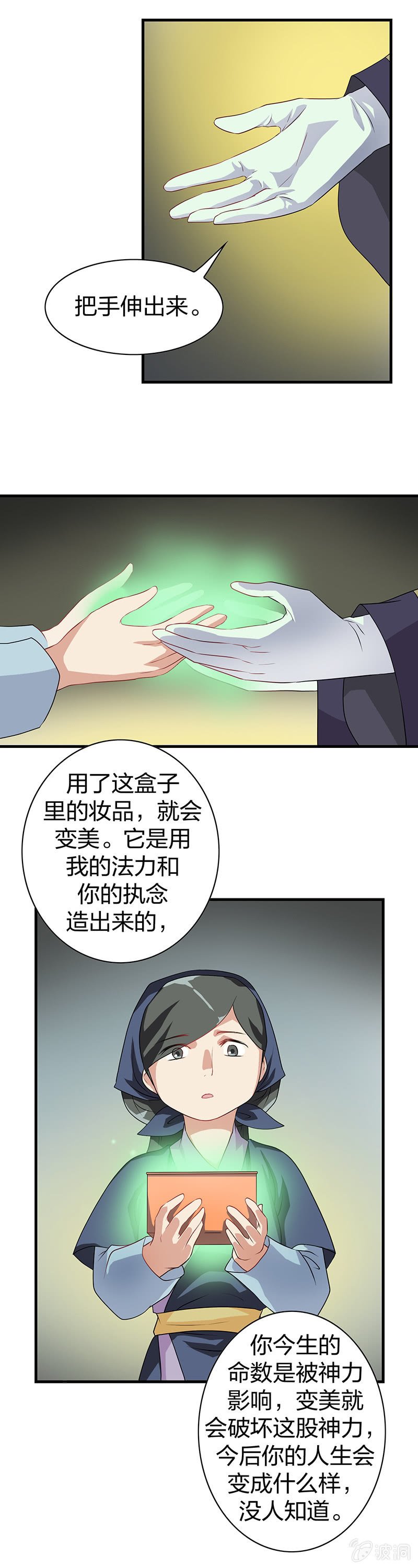 镜里观花·七