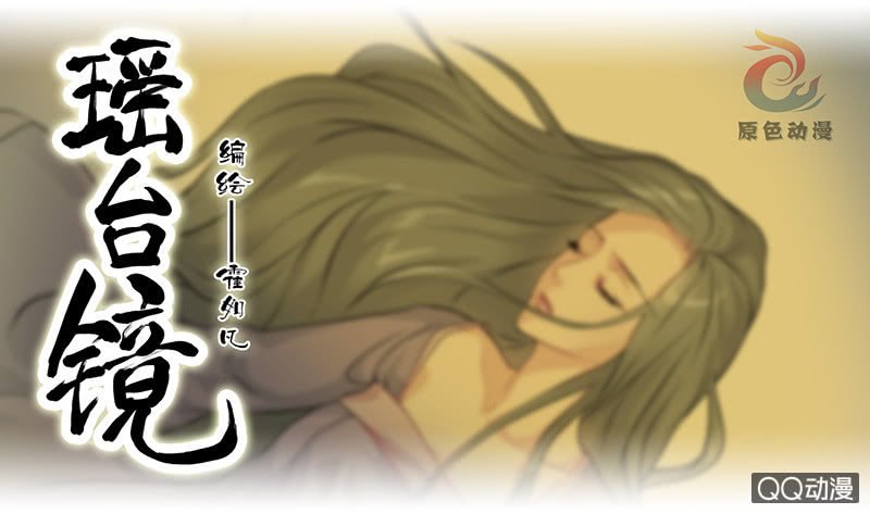 镜里观花·八