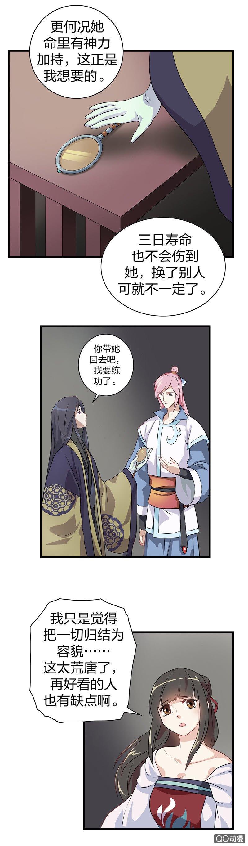 镜里观花·八