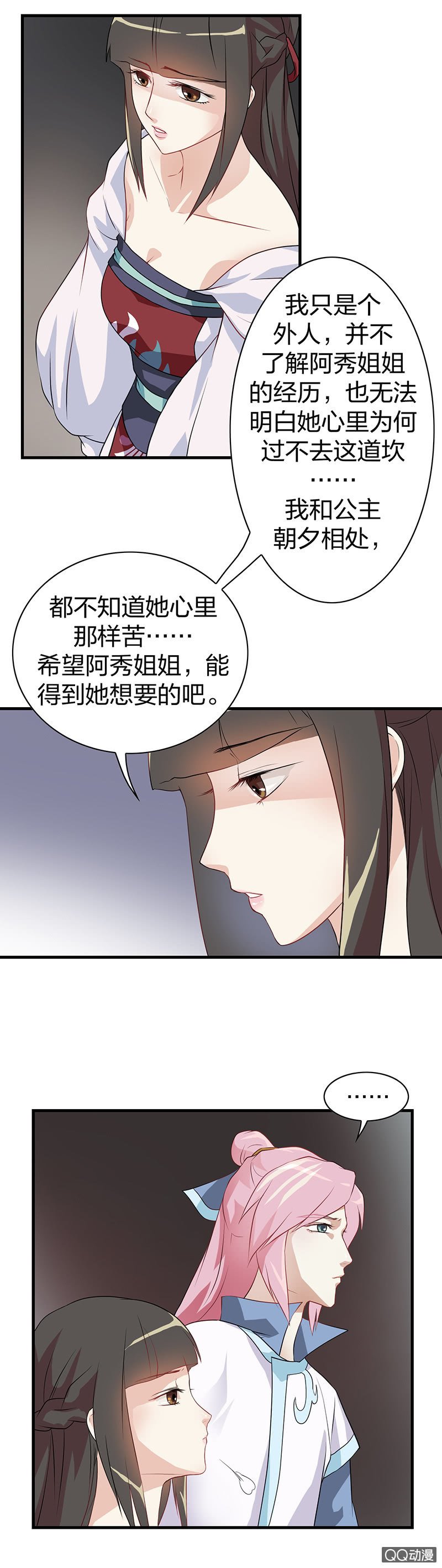 镜里观花·八