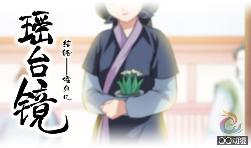 镜里观花·九