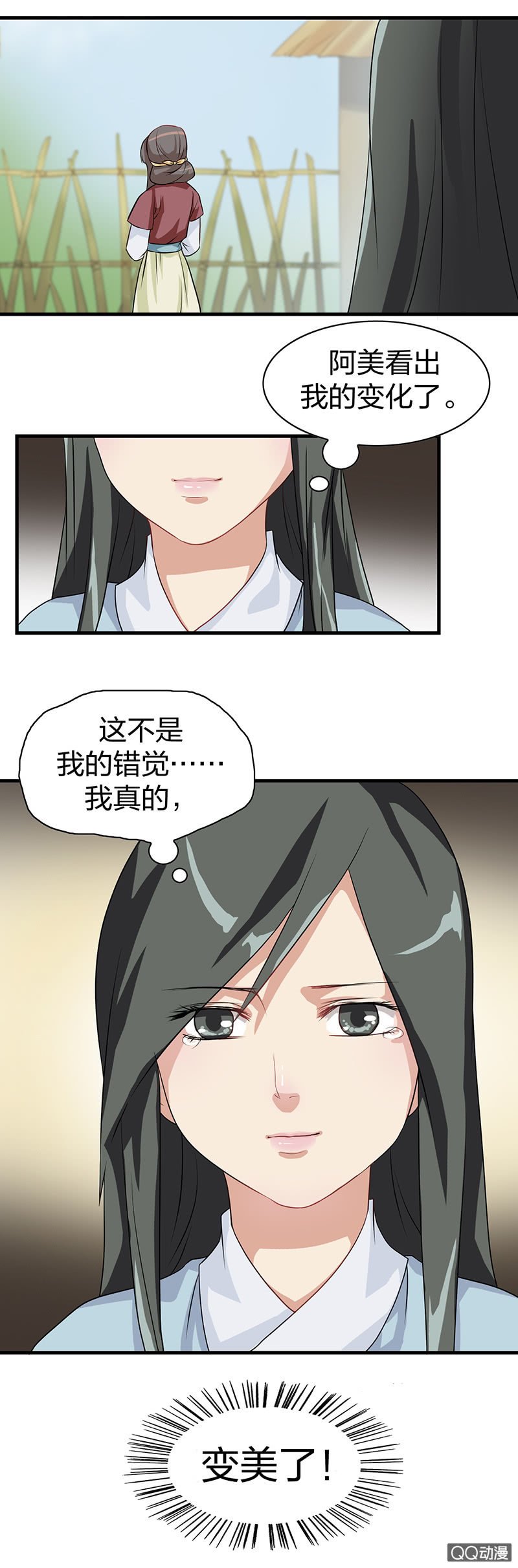 镜里观花·九