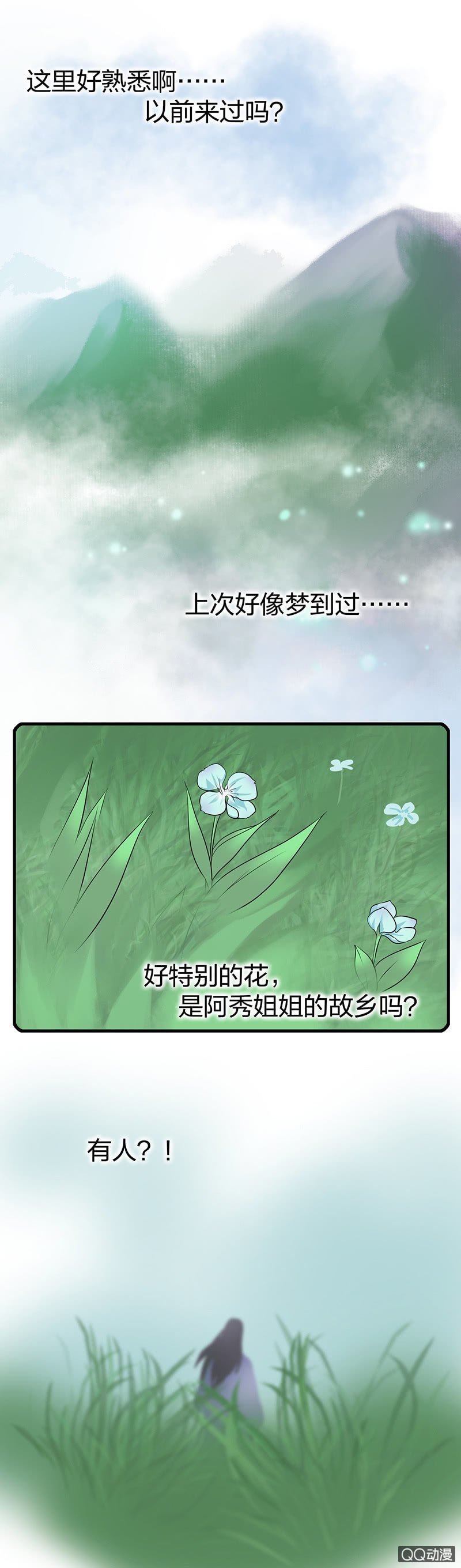 镜里观花·九