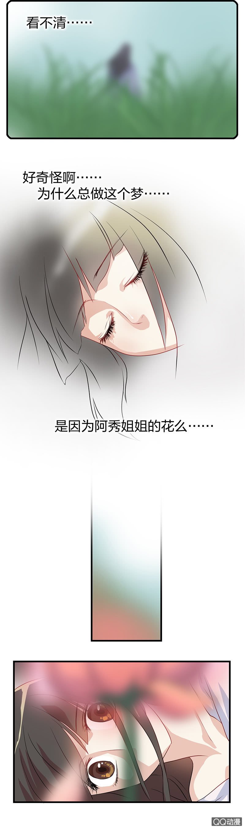 镜里观花·九