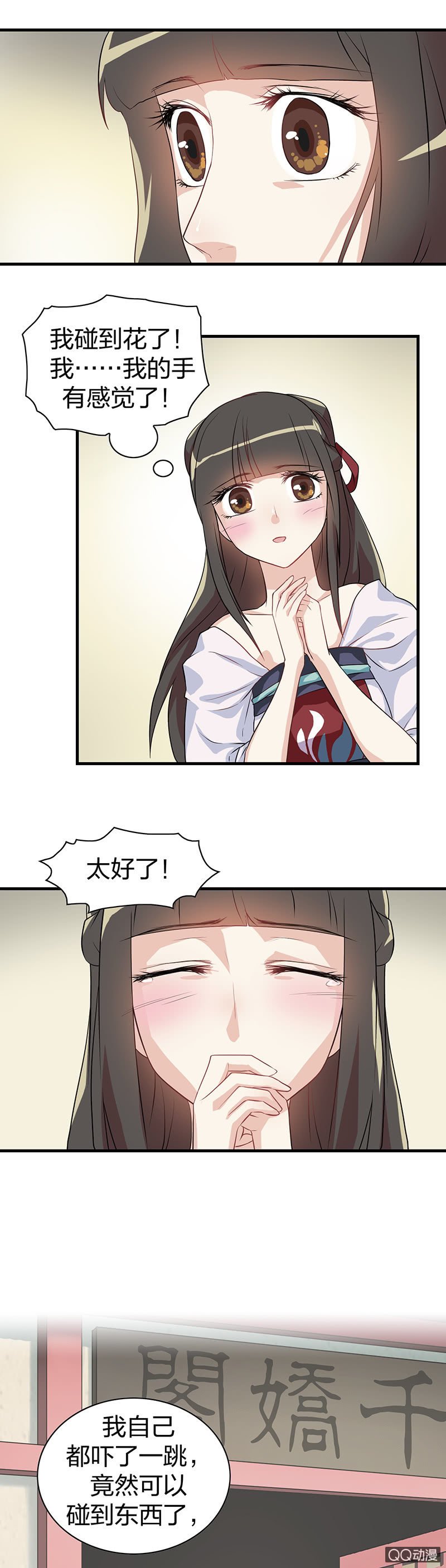 镜里观花·九