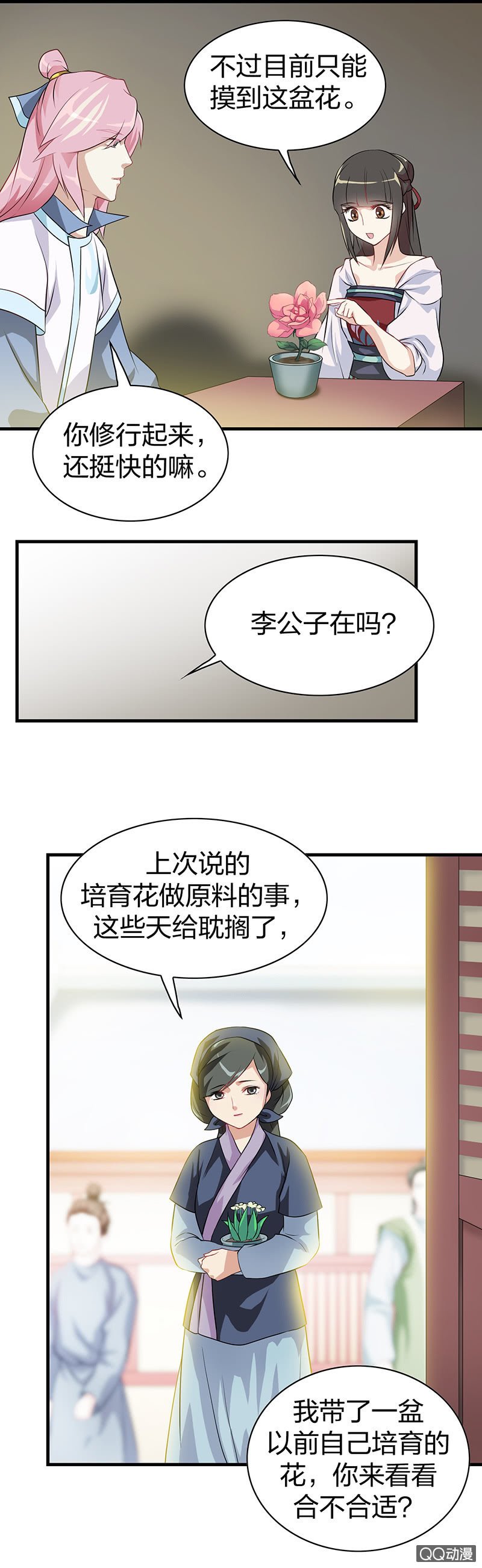 镜里观花·九