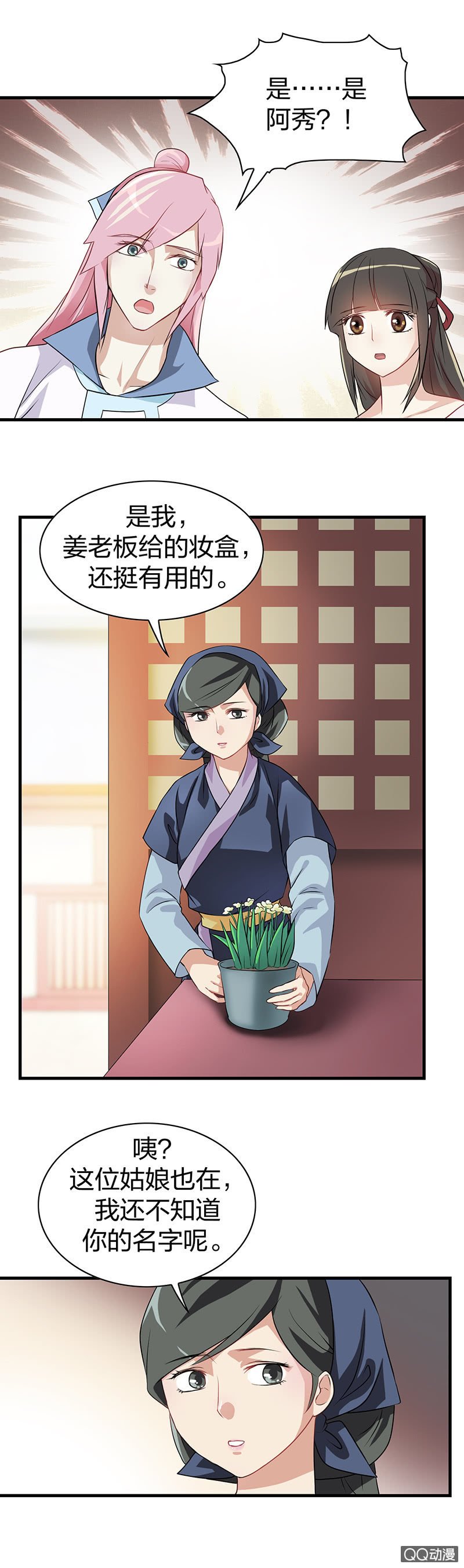 镜里观花·九