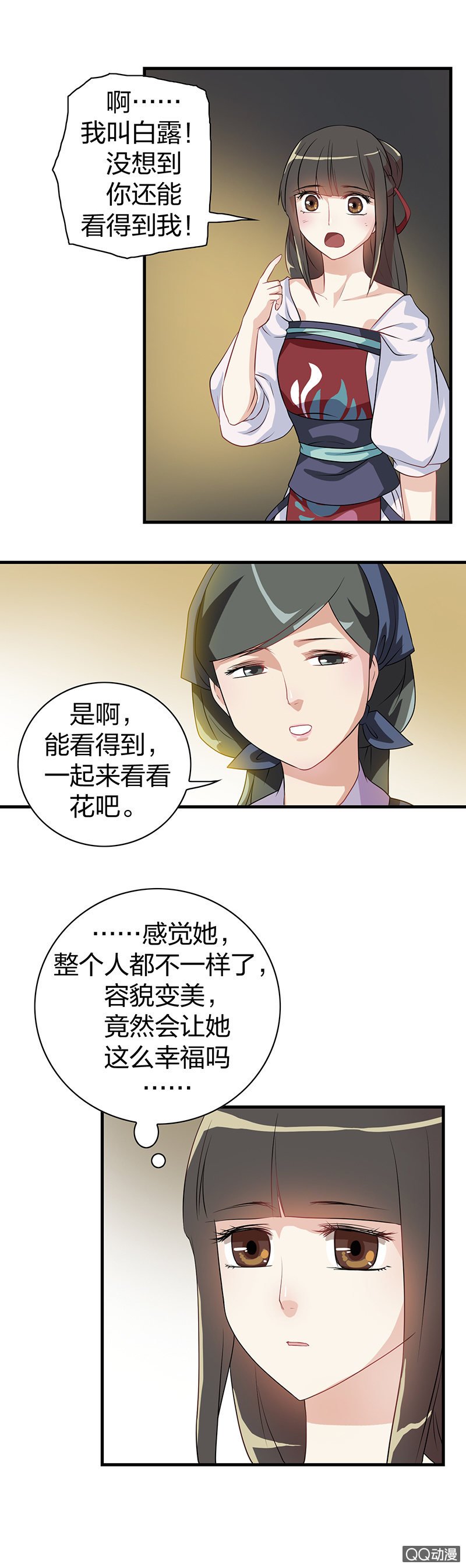 镜里观花·九