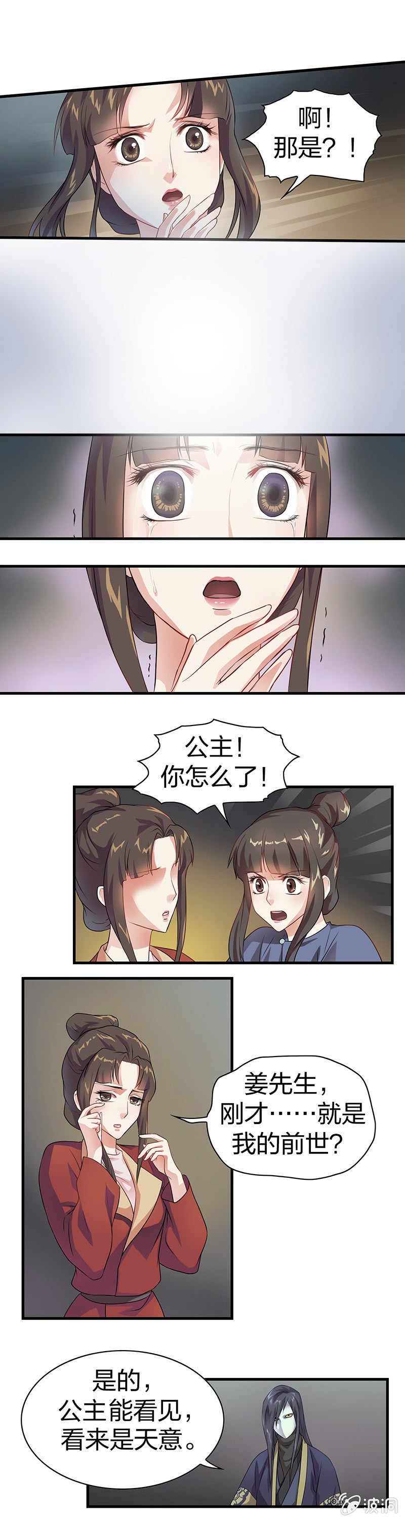 镜花水月·二
