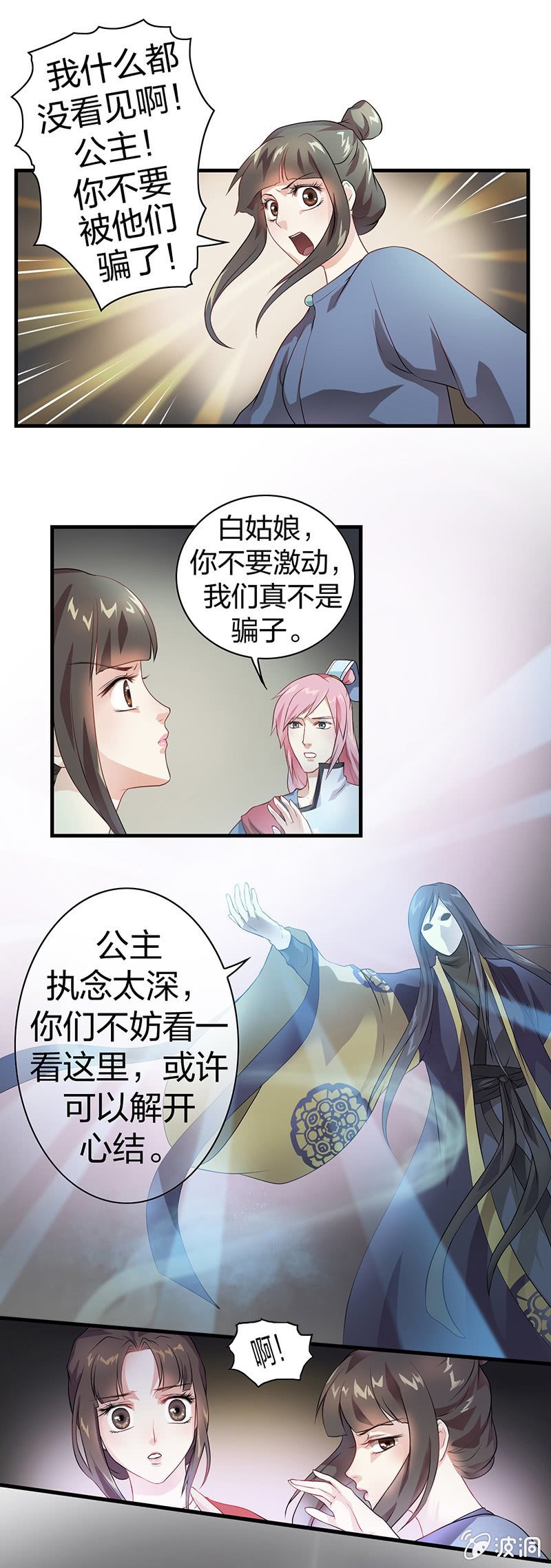 镜花水月·二
