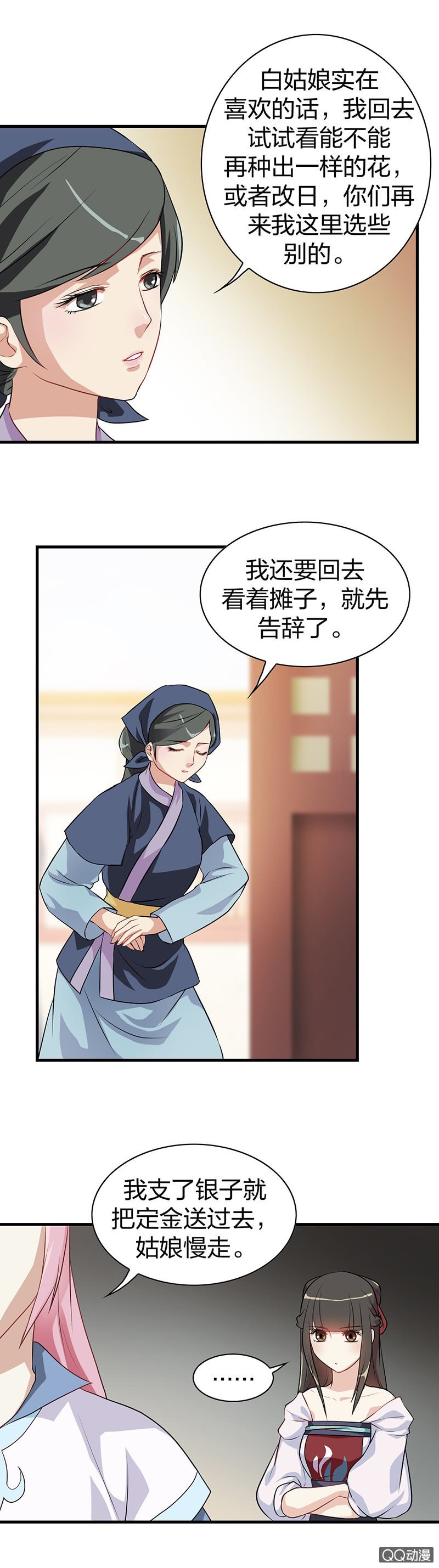 镜里观花·十