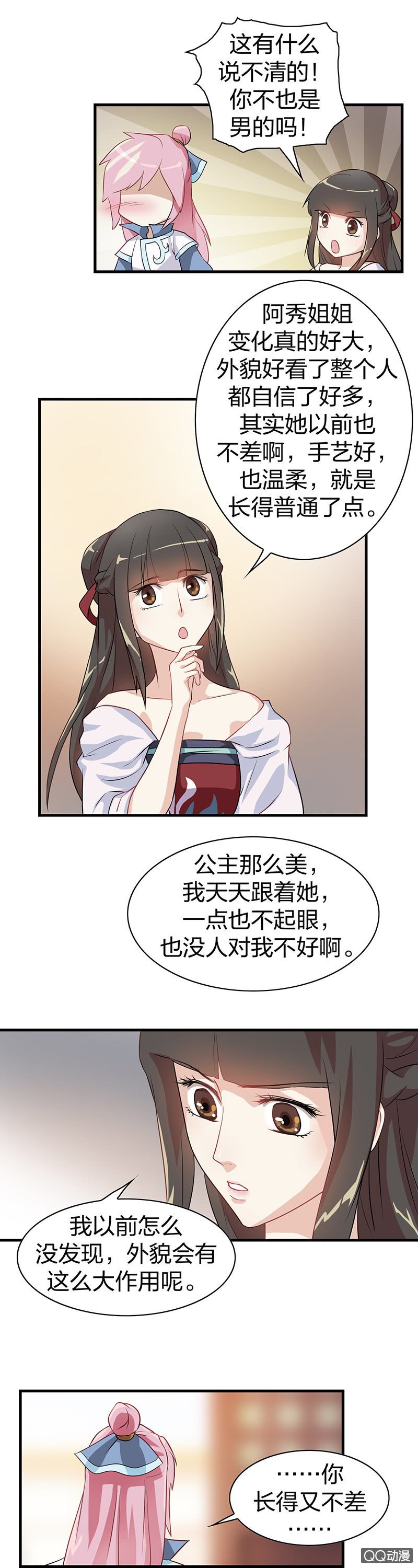 镜里观花·十