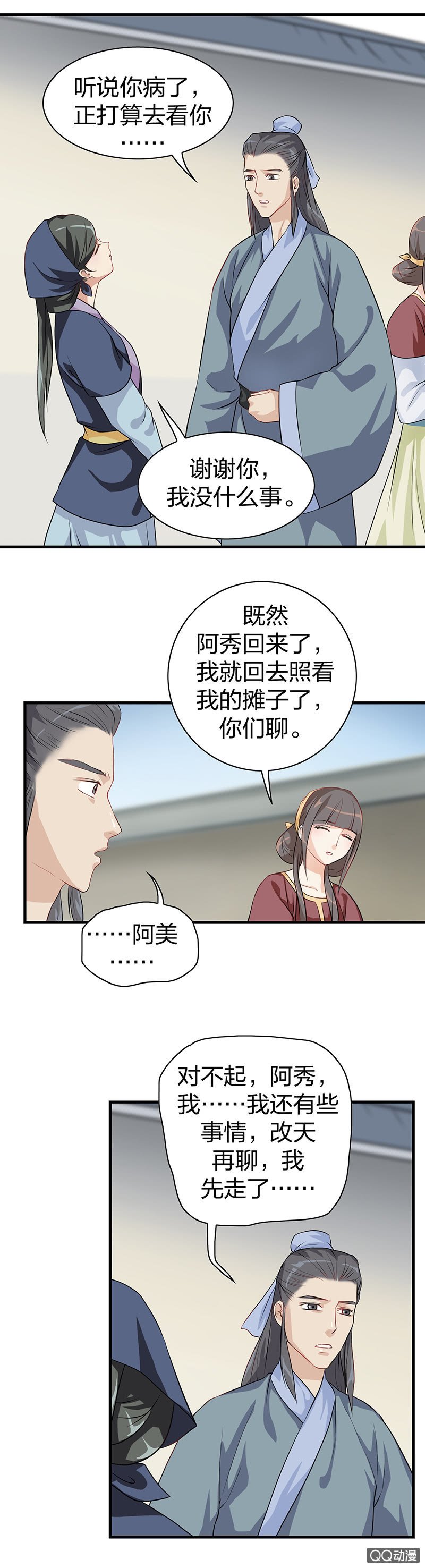 镜里观花·十