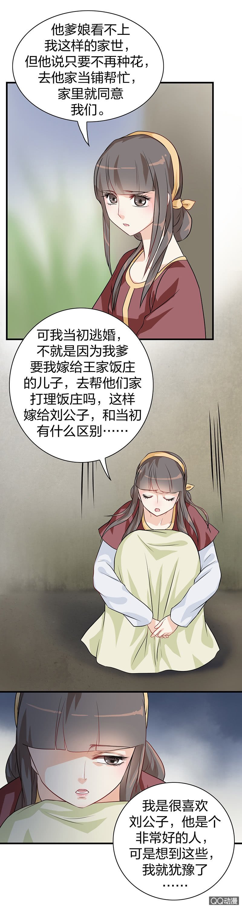 镜里观花·十一