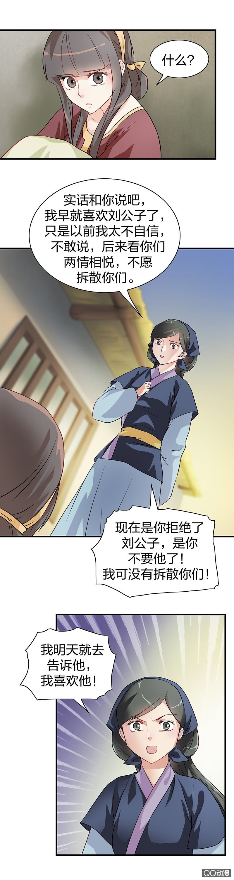 镜里观花·十一