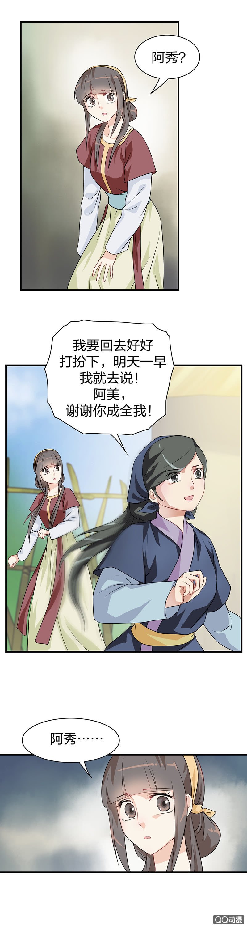 镜里观花·十一