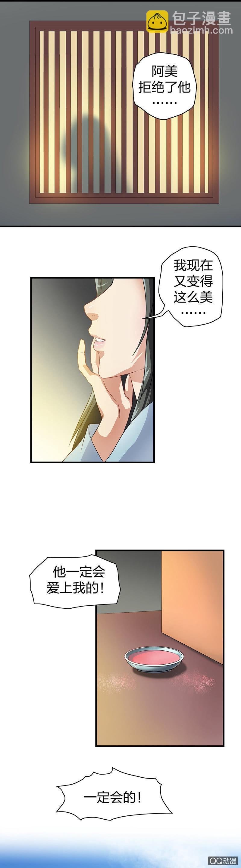 镜里观花·十一
